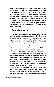 Angielski dziennik