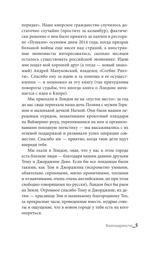 Angielski dziennik