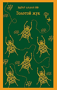 Goldkäfer