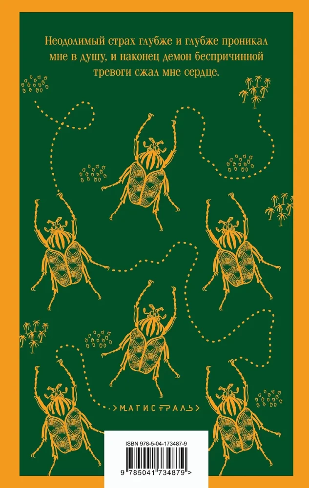 Goldkäfer