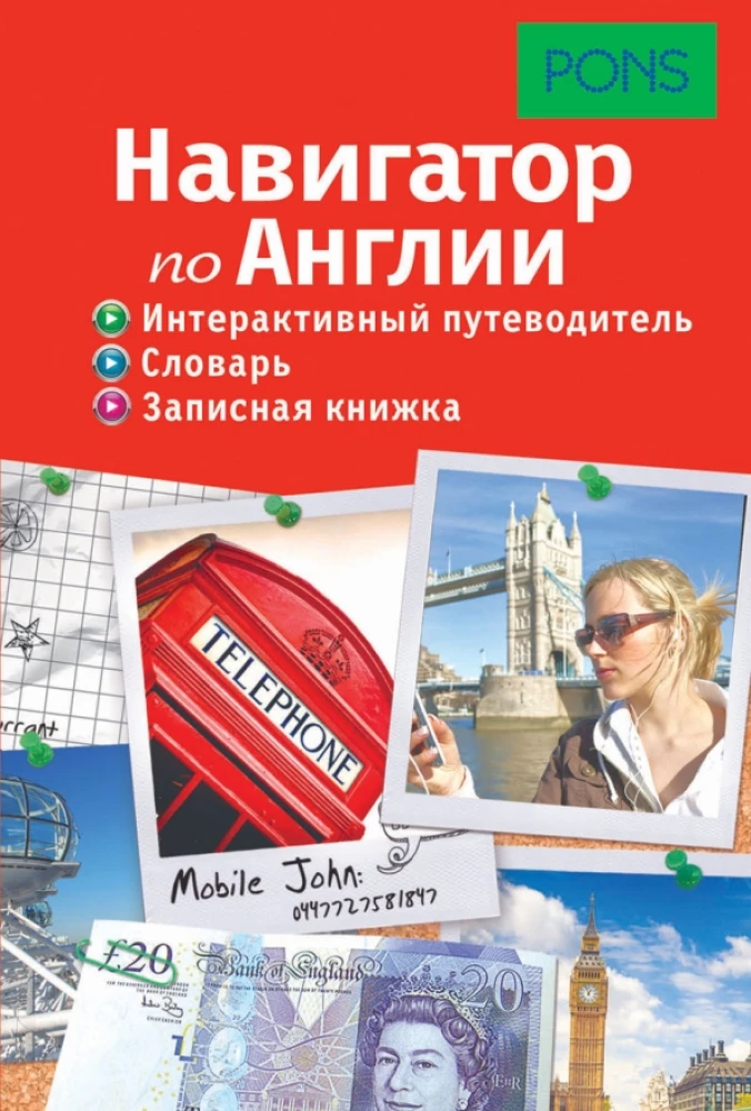 Navigator of England. Interactive guide, dictionary, notebook