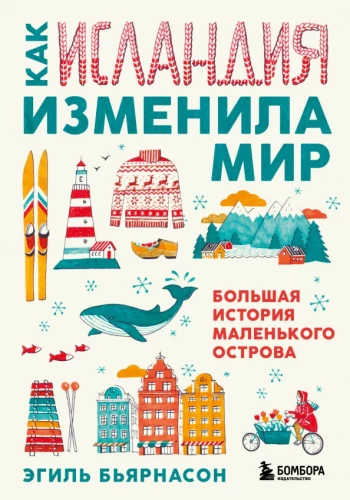 Jak Islandia zmieniła świat. Wielka historia małej wyspy