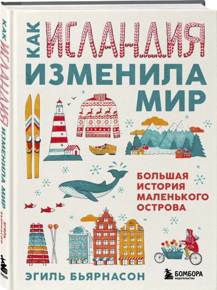 Jak Islandia zmieniła świat. Wielka historia małej wyspy
