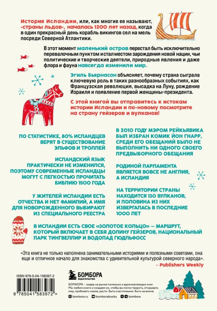Jak Islandia zmieniła świat. Wielka historia małej wyspy