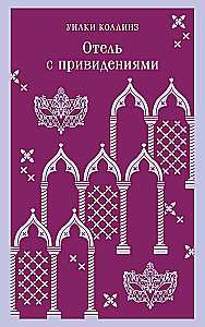 Hotel z duchami