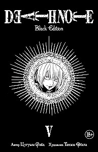 Death Note. Black Edition. Książka 5