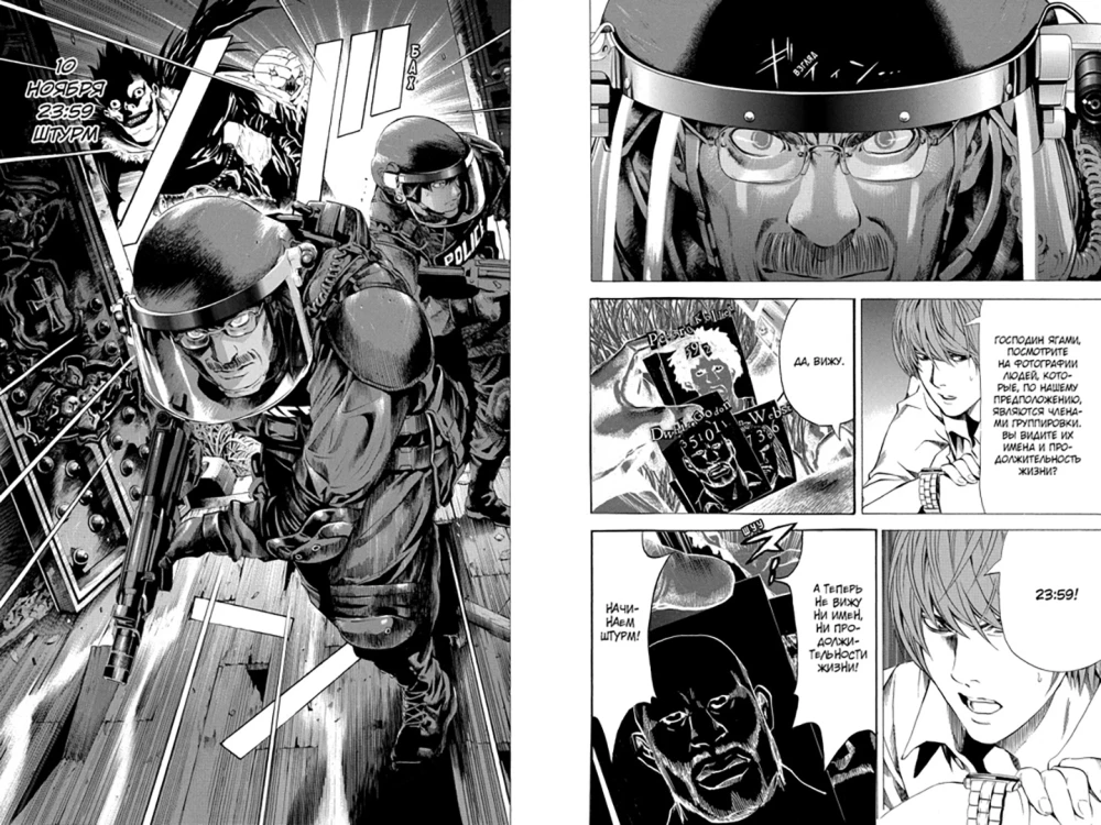 Death Note. Black Edition. Buch 5