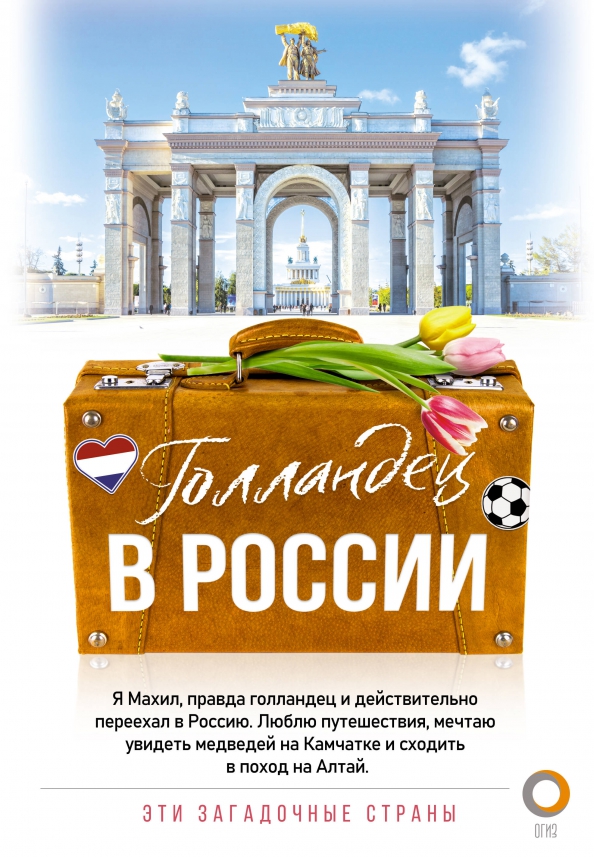 Dutchman in Russia