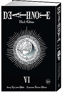Death Note. Black Edition. Książka 6