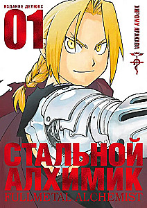 Stalowy Alchemik. Książka 1