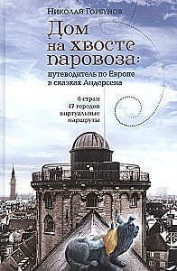 Dom na ogonie lokomotywy