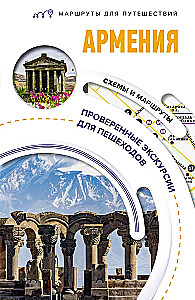 Armenia. Trasy podróży