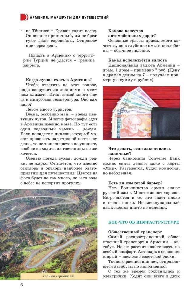 Armenia. Trasy podróży