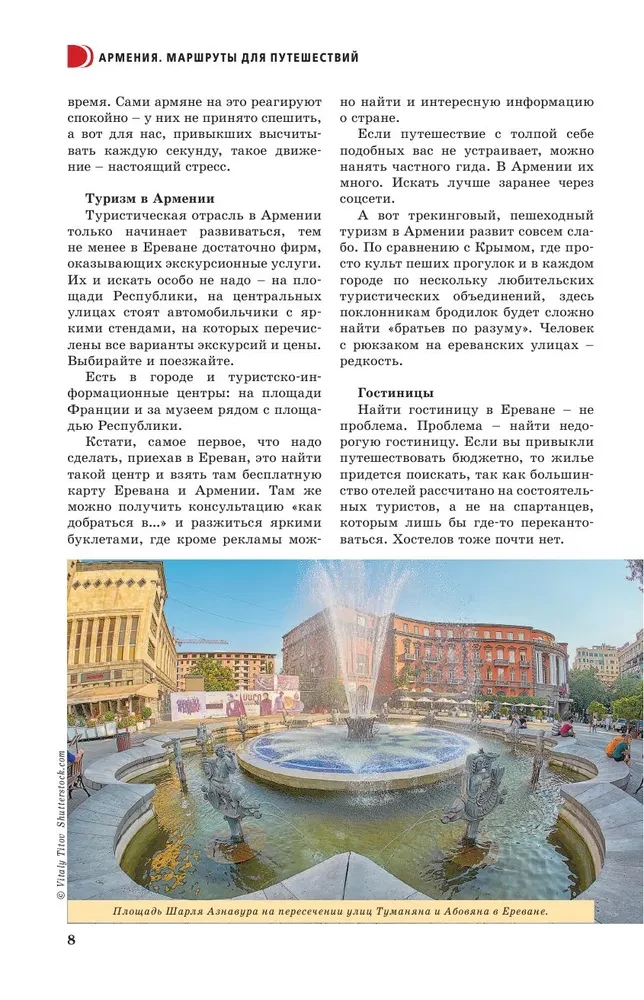 Armenia. Trasy podróży