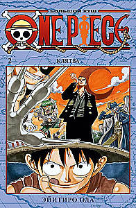 One Piece. The Big Score. The Oath