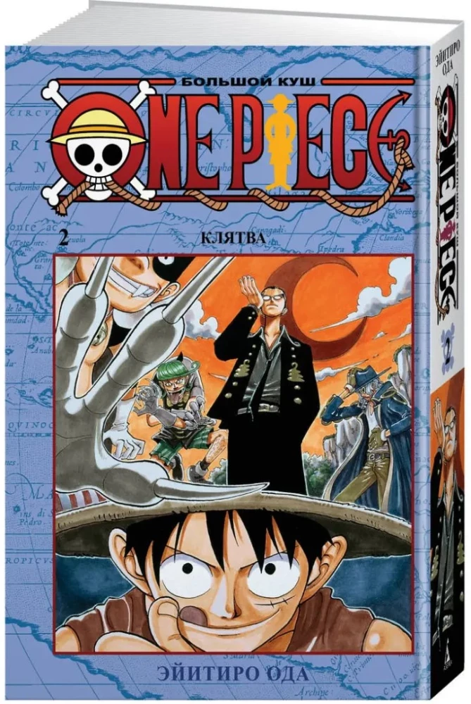 One Piece. The Big Score. The Oath