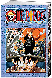 One Piece. The Big Score. The Oath