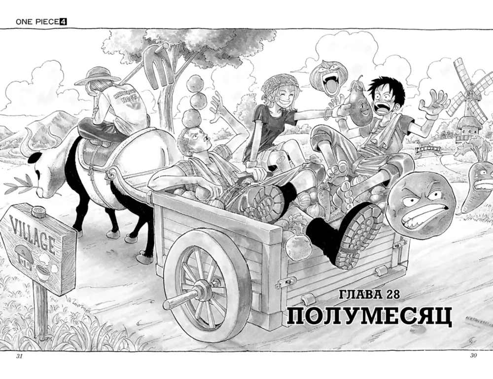 One Piece. The Big Score. The Oath
