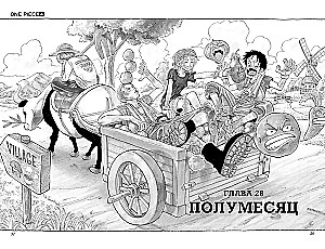 One Piece. The Big Score. The Oath