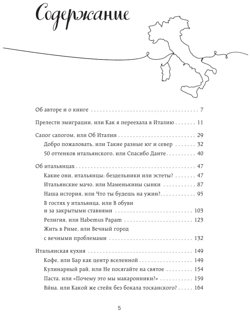 Włochy od środka. Jak naprawdę żyją w kraju dolce vita?