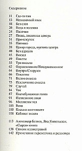 Imperium znaków