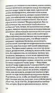 Imperium znaków