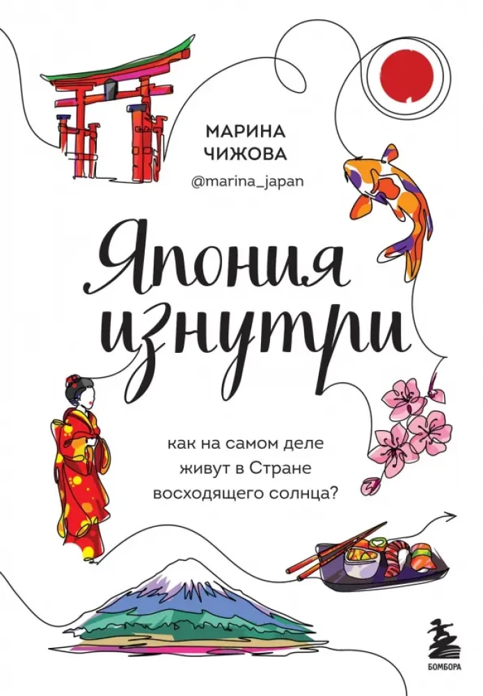 Japonia od środka. Jak naprawdę żyje się w kraju wschodzącego słońca?