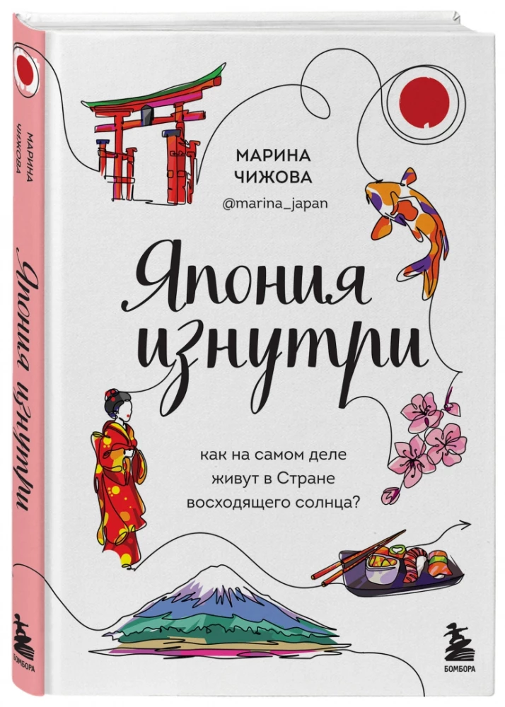 Japonia od środka. Jak naprawdę żyje się w kraju wschodzącego słońca?