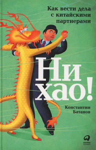 Ning hao! Jak prowadzić interesy z chińskimi partnerami