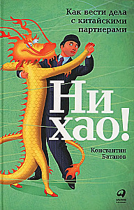 Ning hao! Jak prowadzić interesy z chińskimi partnerami