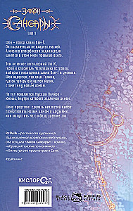 The Law of Samsara. Volume 1