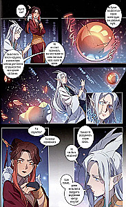 The Law of Samsara. Volume 1