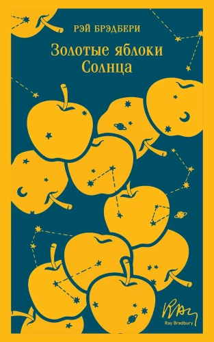 Golden Apples of the Sun