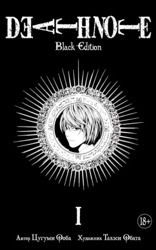 Death Note. Black Edition. Buch 1