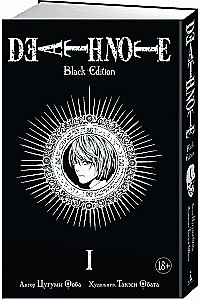 Death Note. Wydanie czarne. Książka 1