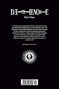 Death Note. Wydanie czarne. Książka 1