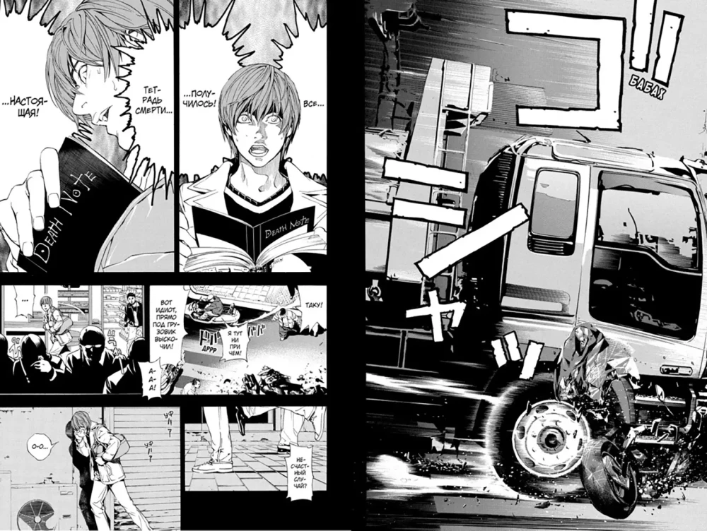 Death Note. Wydanie czarne. Książka 1