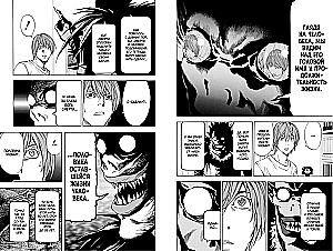 Death Note. Wydanie czarne. Książka 1
