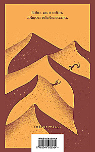 The English Patient