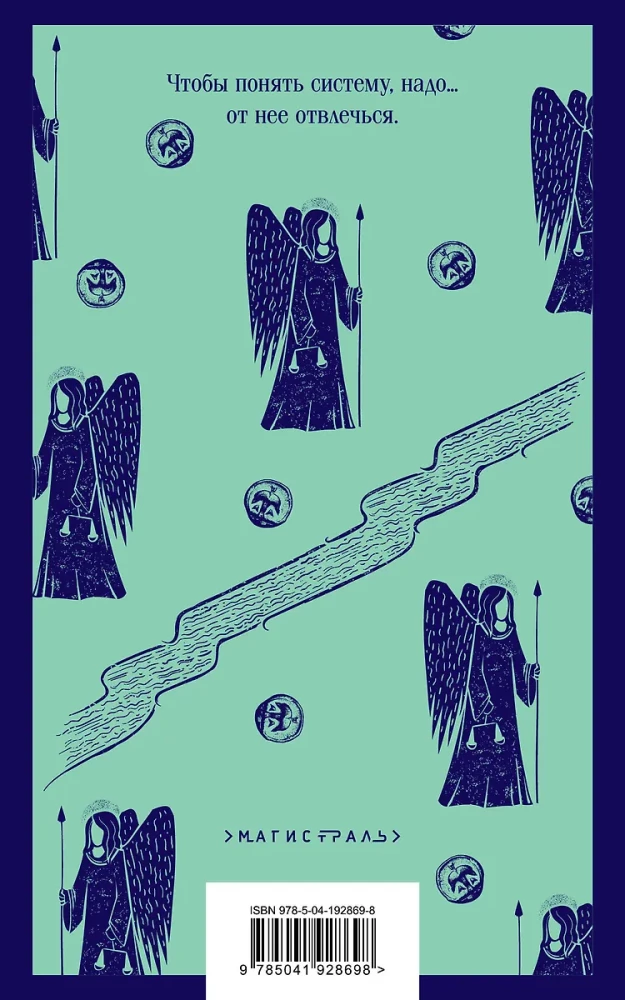 Imperium aniołów