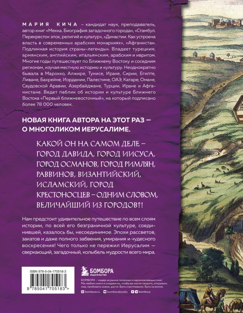 Jerozolima. Wszystkie oblicza wielkiego miasta