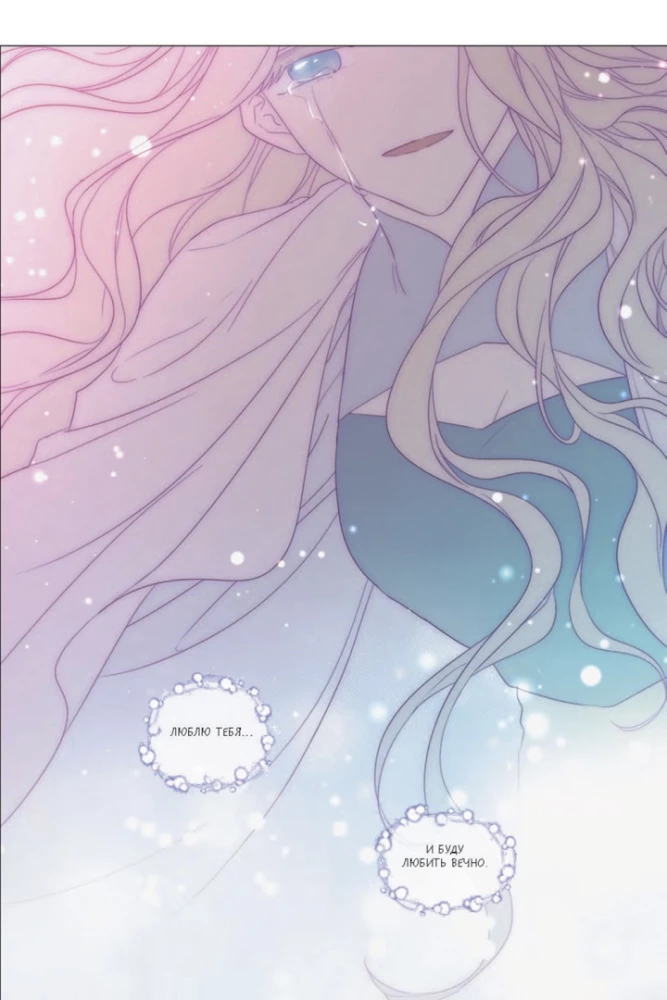 I Became the Mother of the Main Character. Volume 3
