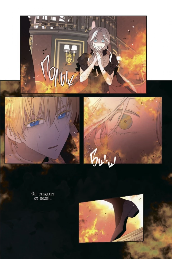 I Became the Mother of the Main Character. Volume 3