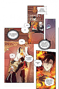 I Became the Mother of the Main Character. Volume 3