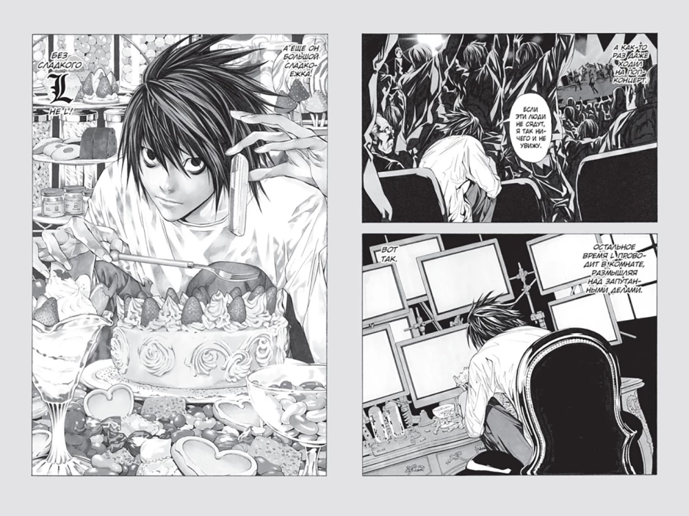 Death Note. Geschichten