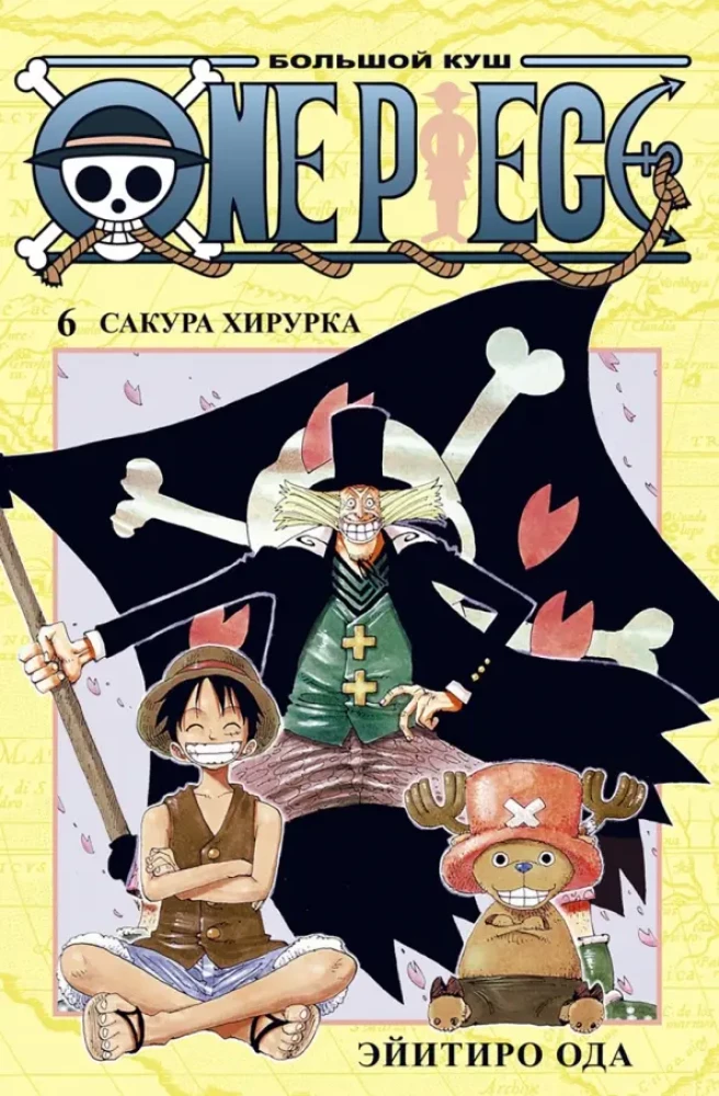 One Piece. Wielki skok. Księga 6. Sakura Hirurka