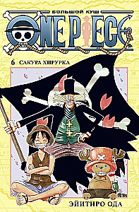 One Piece. Wielki skok. Księga 6. Sakura Hirurka