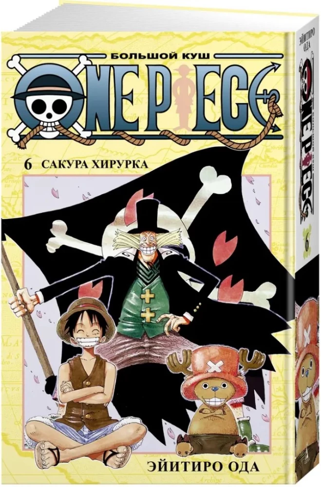 One Piece. Wielki skok. Księga 6. Sakura Hirurka