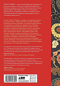 Japan. History and Culture: From Samurai to Manga