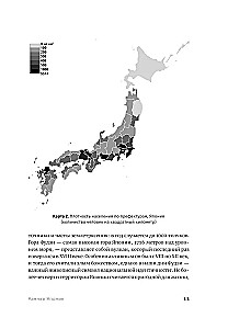 Japan. History and Culture: From Samurai to Manga